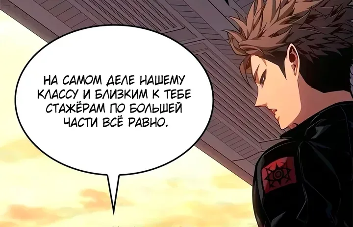 Дитя дурных кровей — Глава 98, страница 40