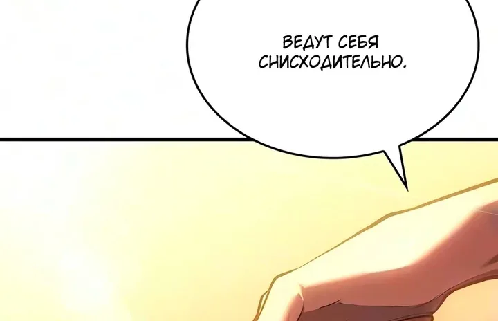 Дитя дурных кровей — Глава 98, страница 42