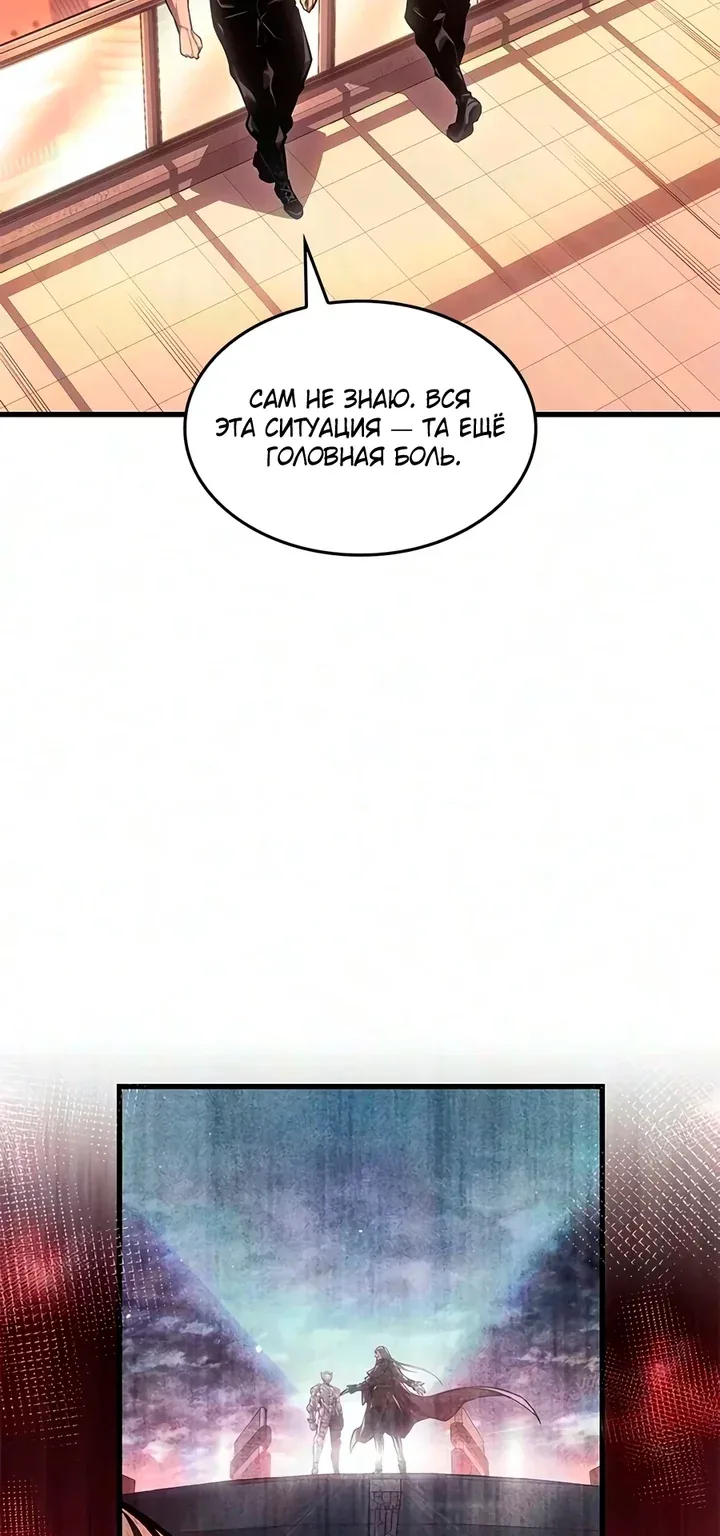 Дитя дурных кровей — Глава 98, страница 45