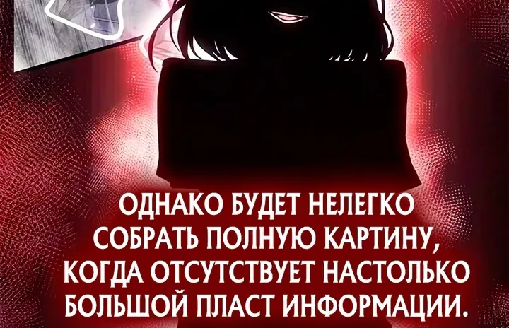 Дитя дурных кровей — Глава 98, страница 48