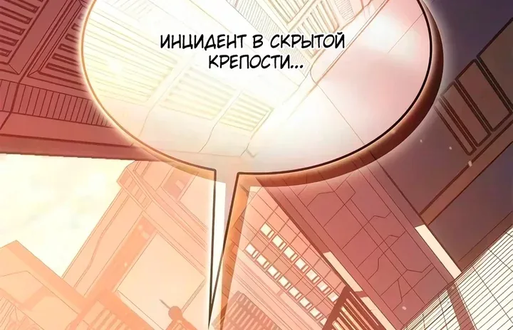 Дитя дурных кровей — Глава 98, страница 58