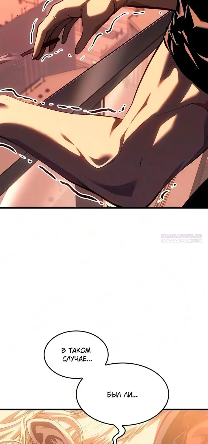 Дитя дурных кровей — Глава 98, страница 67