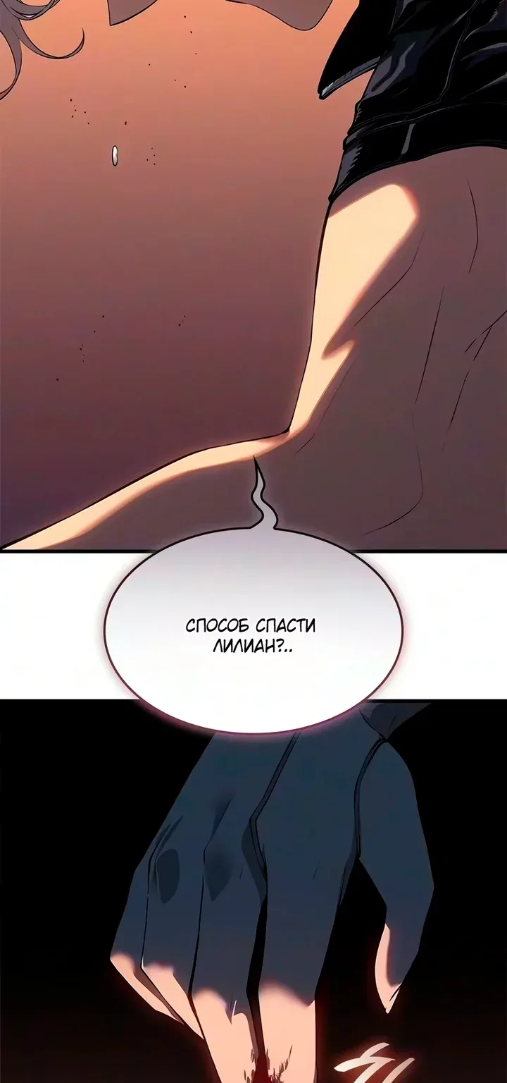 Дитя дурных кровей — Глава 98, страница 69