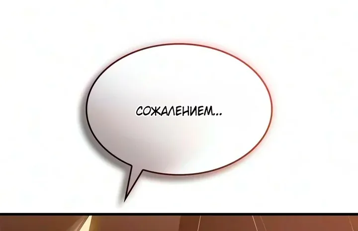 Дитя дурных кровей — Глава 98, страница 72