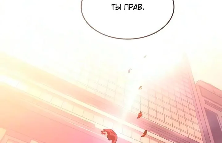Дитя дурных кровей — Глава 98, страница 76