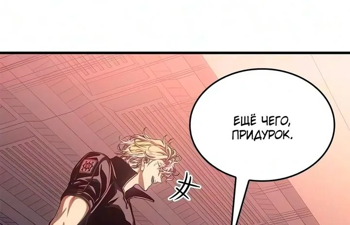 Дитя дурных кровей — Глава 98, страница 84
