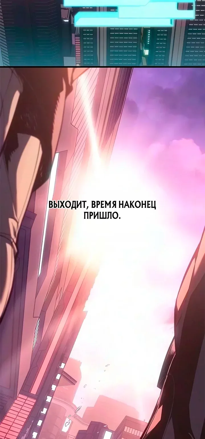 Дитя дурных кровей — Глава 98, страница 93