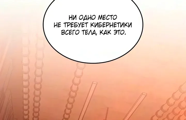 Дитя дурных кровей — Глава 98, страница 96