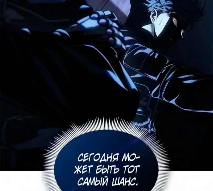 Дитя дурных кровей — Глава 99, страница 12
