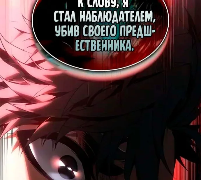 Дитя дурных кровей — Глава 99, страница 18