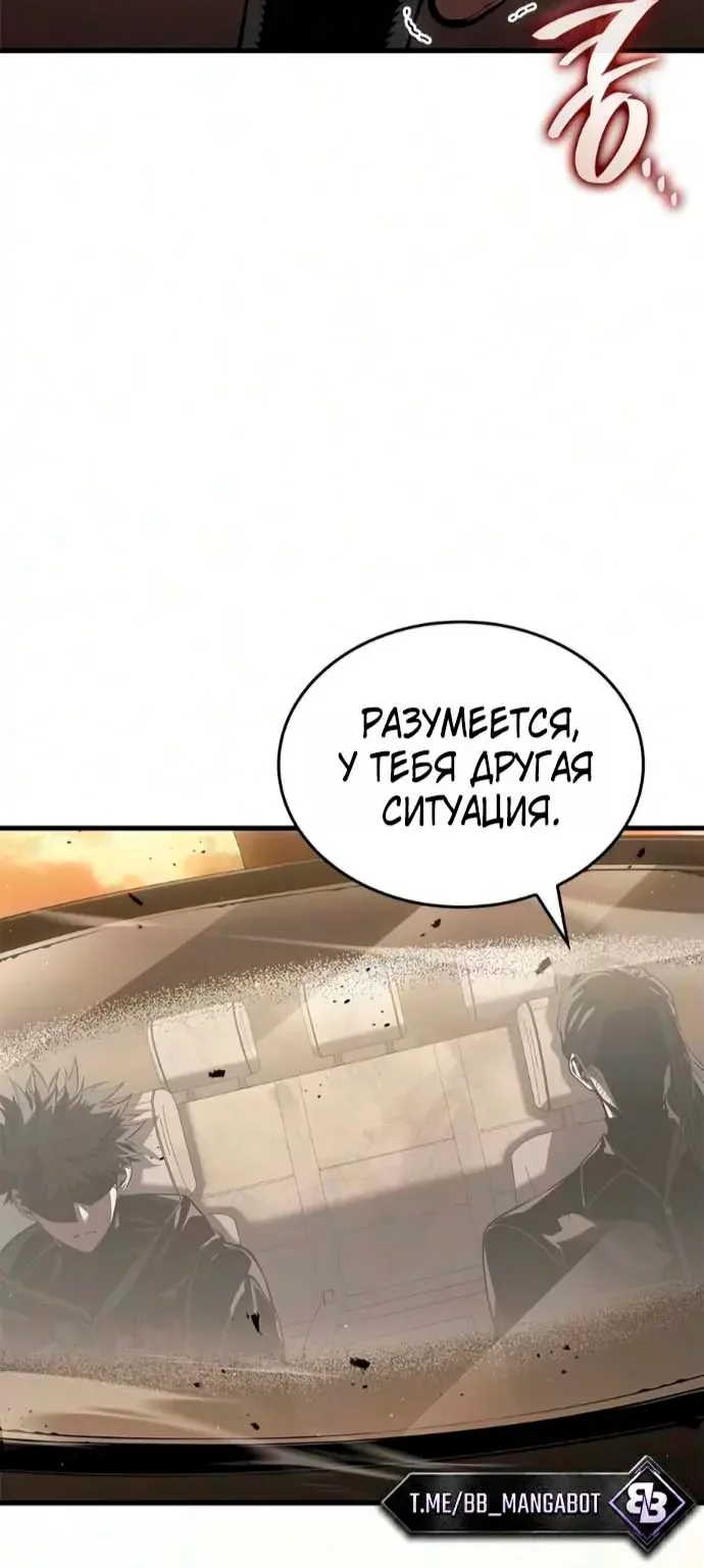Дитя дурных кровей — Глава 99, страница 20