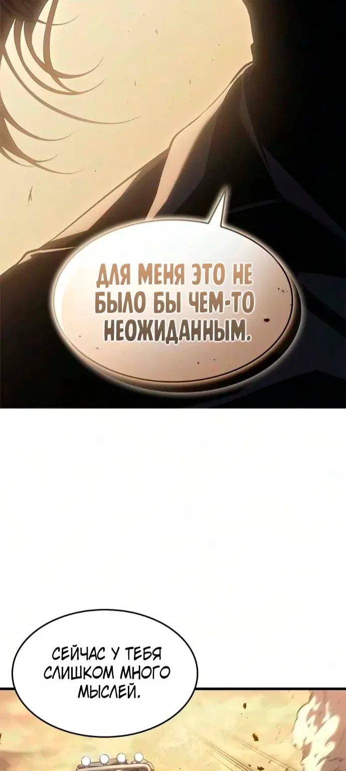 Дитя дурных кровей — Глава 99, страница 22