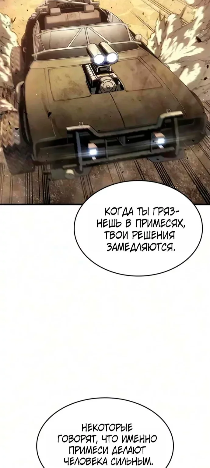 Дитя дурных кровей — Глава 99, страница 23