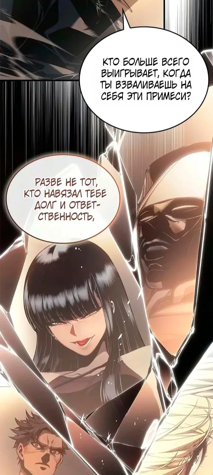 Дитя дурных кровей — Глава 99, страница 26