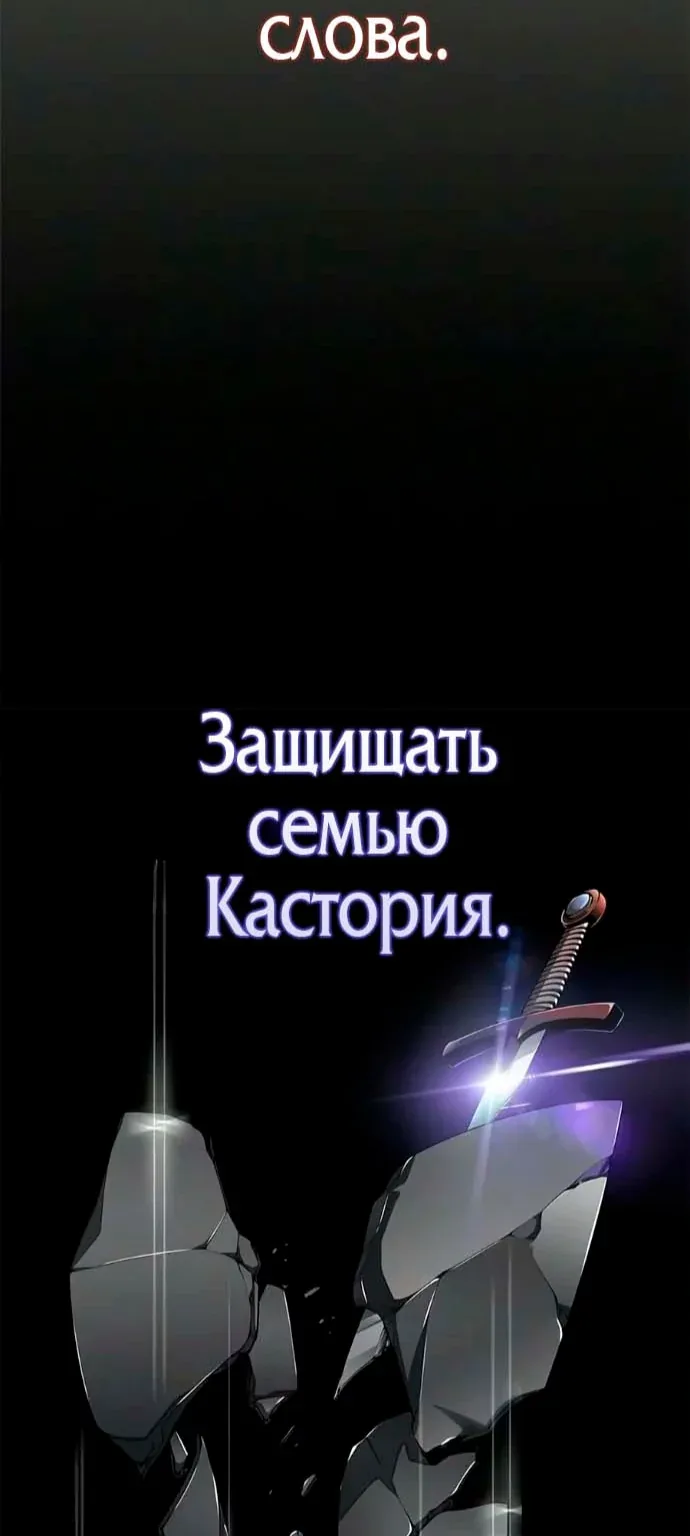 Дитя дурных кровей — Глава 99, страница 29