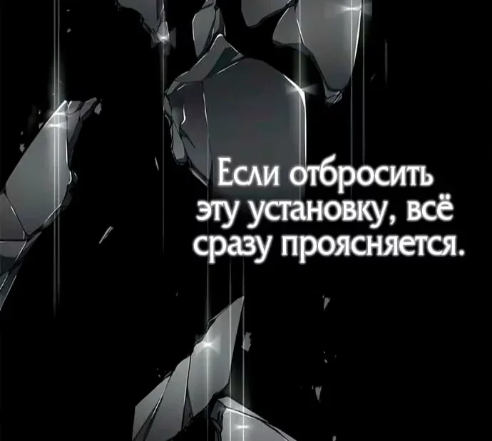 Дитя дурных кровей — Глава 99, страница 30