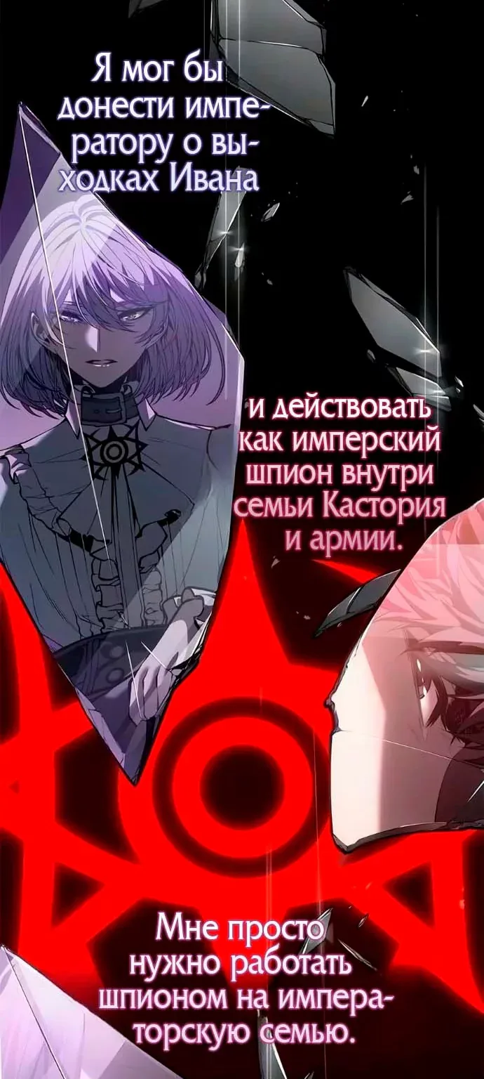Дитя дурных кровей — Глава 99, страница 31
