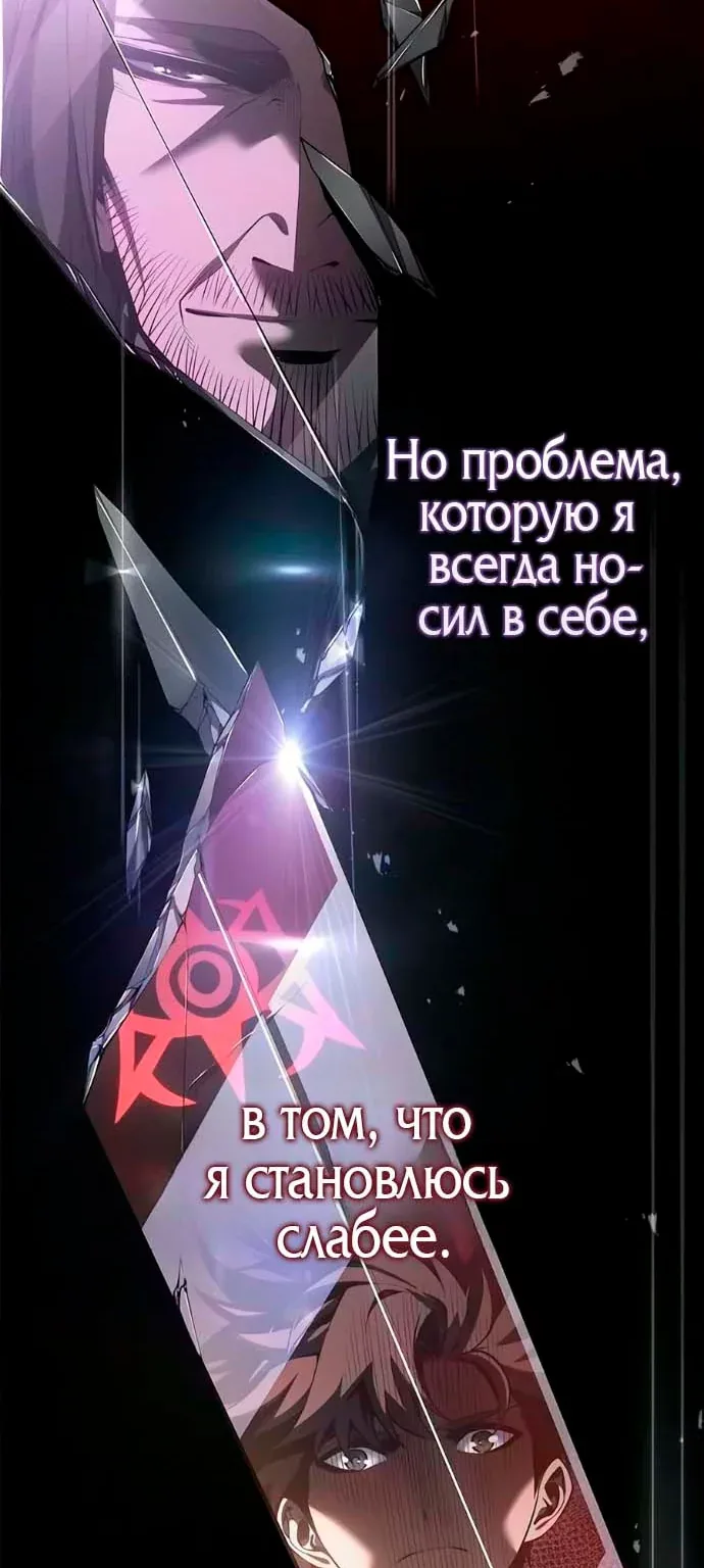 Дитя дурных кровей — Глава 99, страница 32