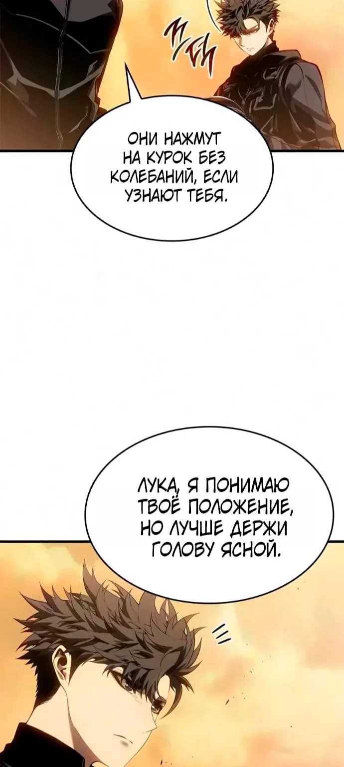 Дитя дурных кровей — Глава 99, страница 37