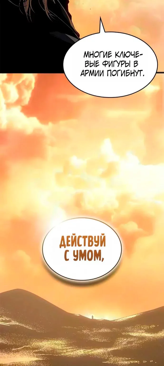 Дитя дурных кровей — Глава 99, страница 39