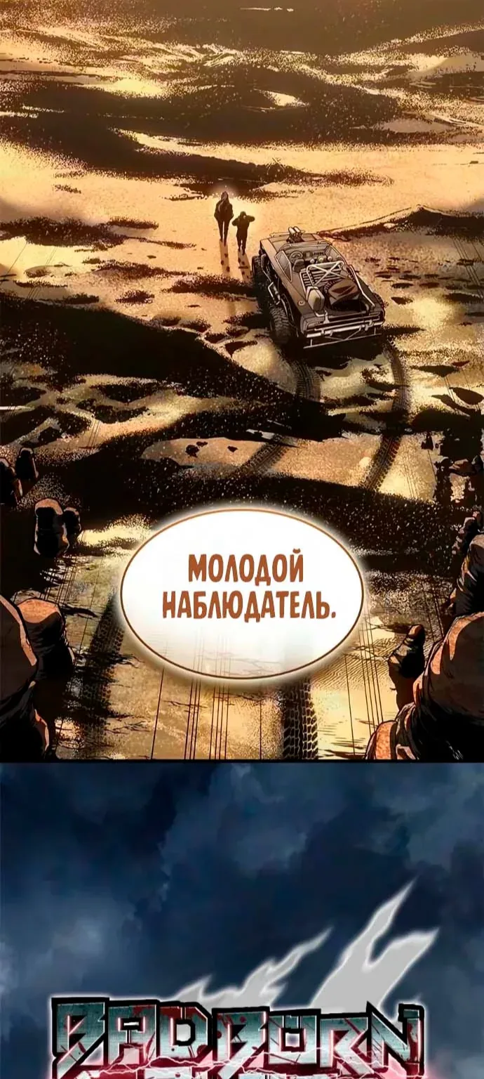 Дитя дурных кровей — Глава 99, страница 40