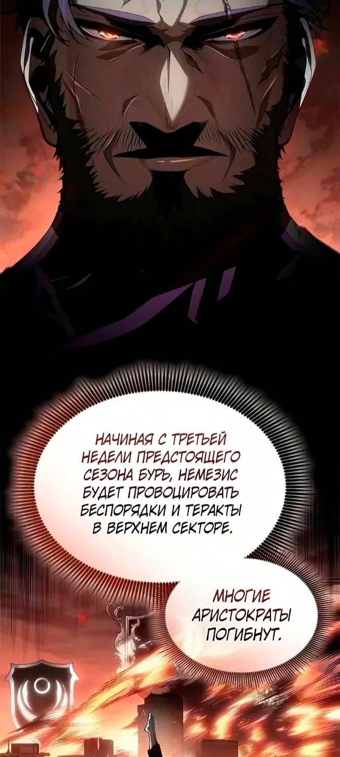 Дитя дурных кровей — Глава 99, страница 49