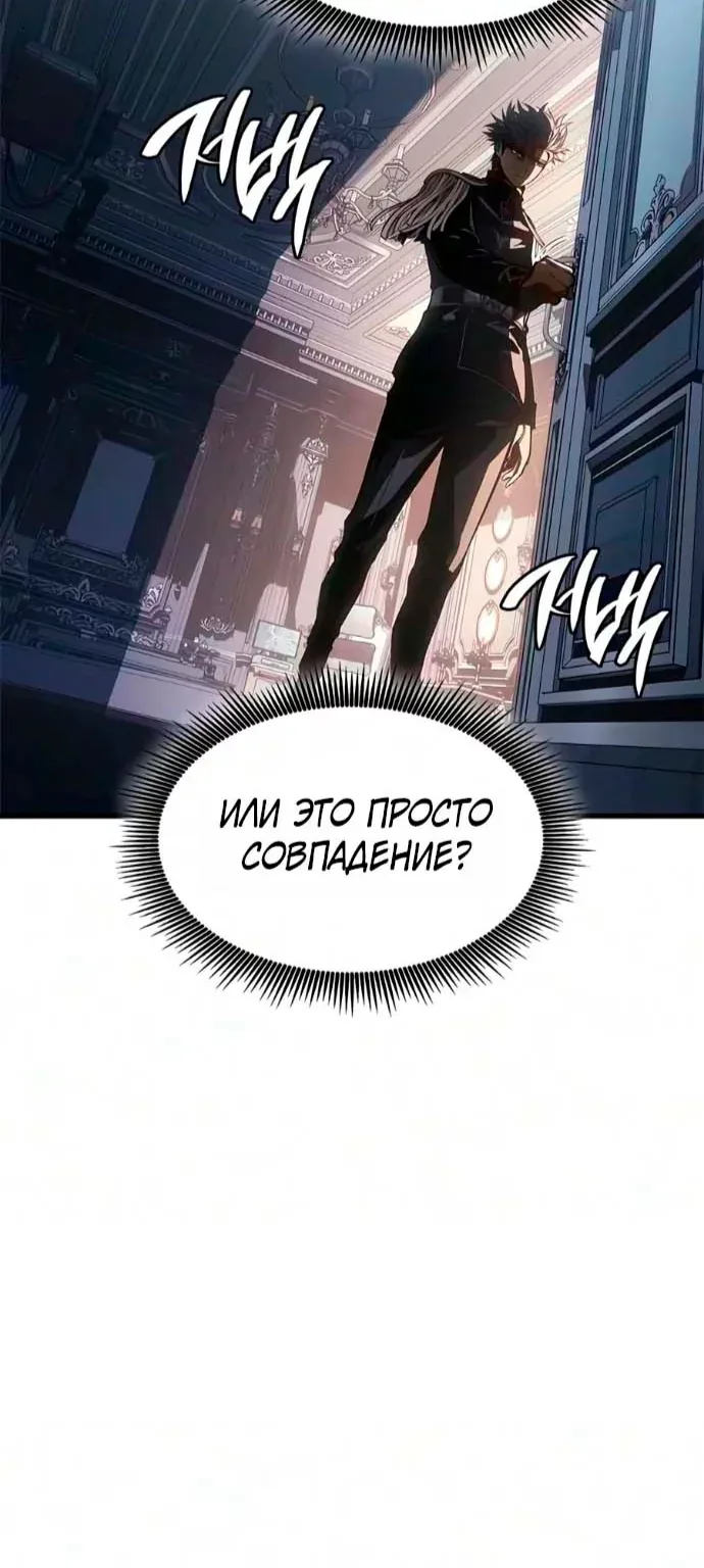 Дитя дурных кровей — Глава 99, страница 55