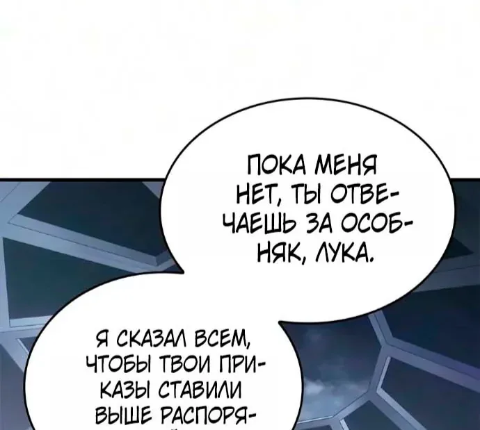 Дитя дурных кровей — Глава 99, страница 60