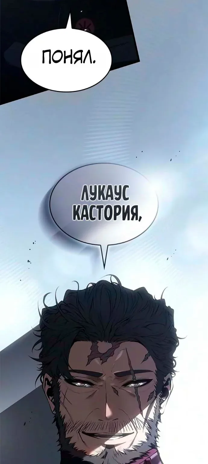 Дитя дурных кровей — Глава 99, страница 62