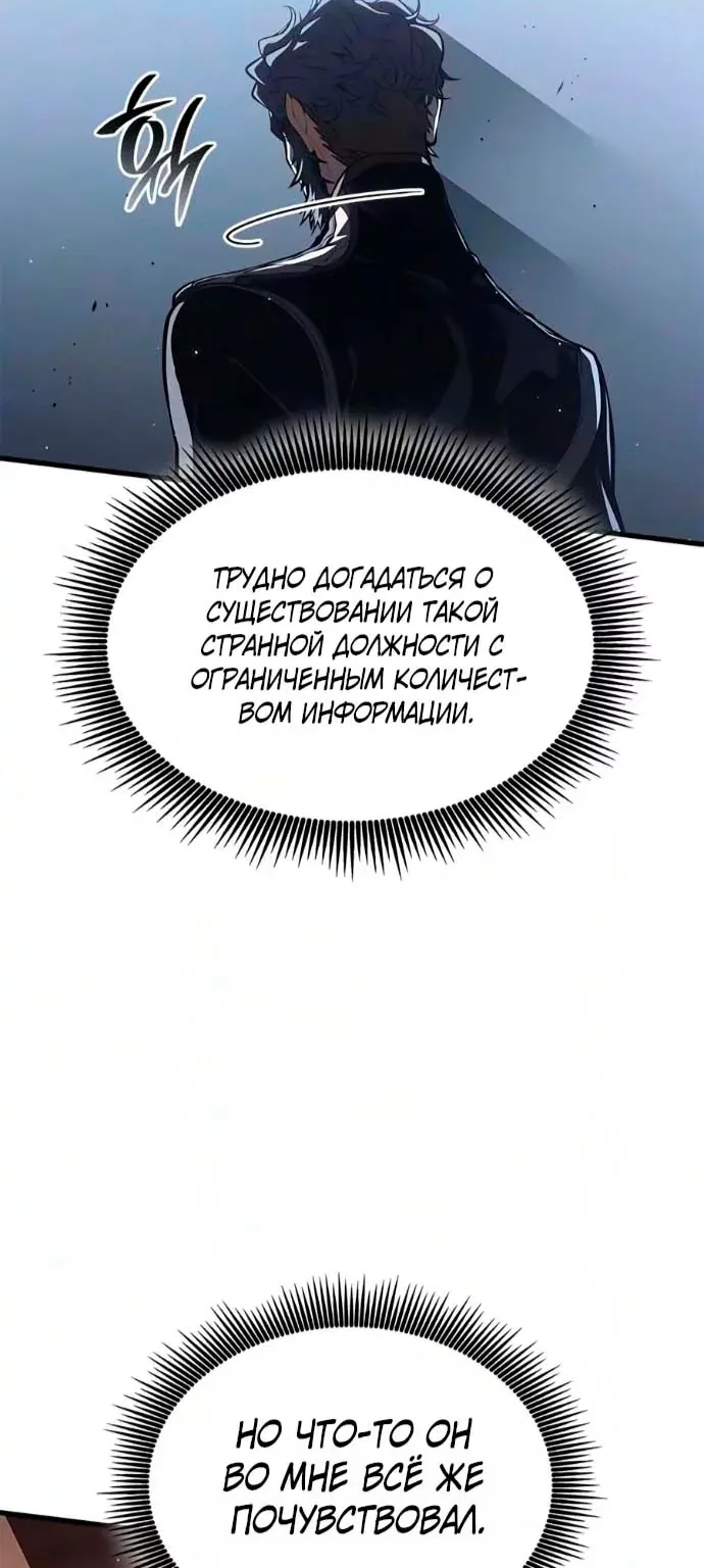 Дитя дурных кровей — Глава 99, страница 64