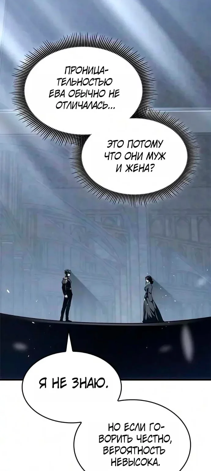 Дитя дурных кровей — Глава 99, страница 76