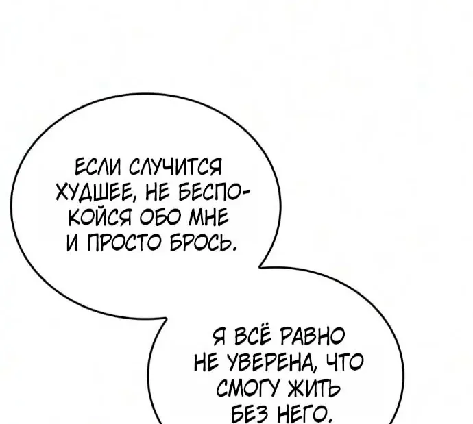 Дитя дурных кровей — Глава 99, страница 78