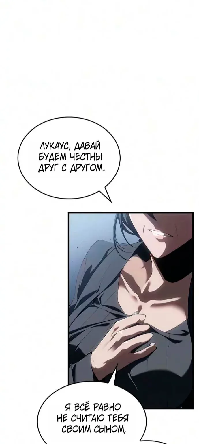 Дитя дурных кровей — Глава 99, страница 80