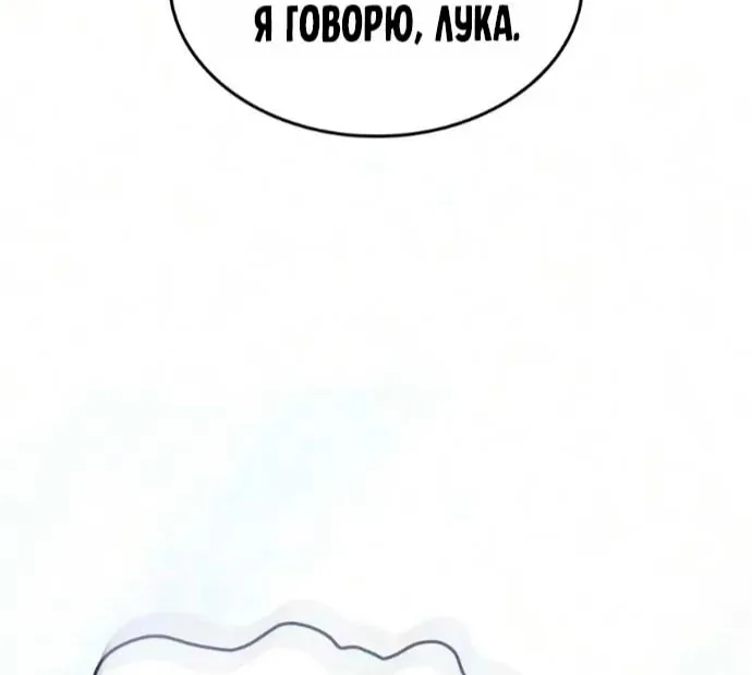Дитя дурных кровей — Глава 99, страница 84