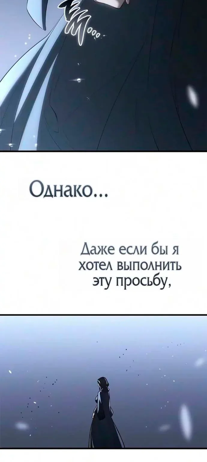 Дитя дурных кровей — Глава 99, страница 89