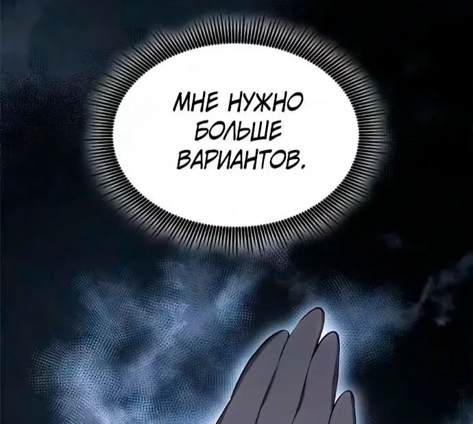Дитя дурных кровей — Глава 99, страница 96