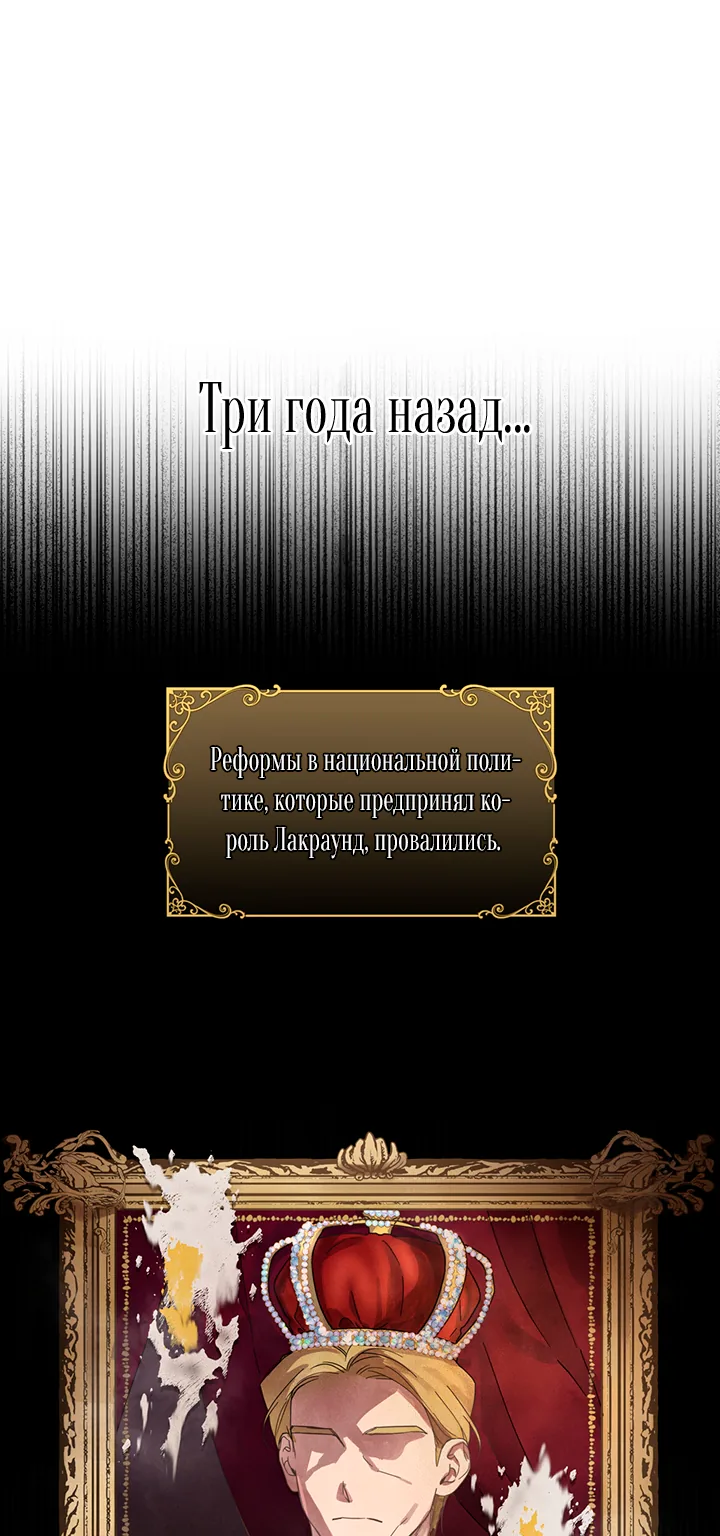 Для того, чтобы помочь тебе понять — Глава 1, страница 22