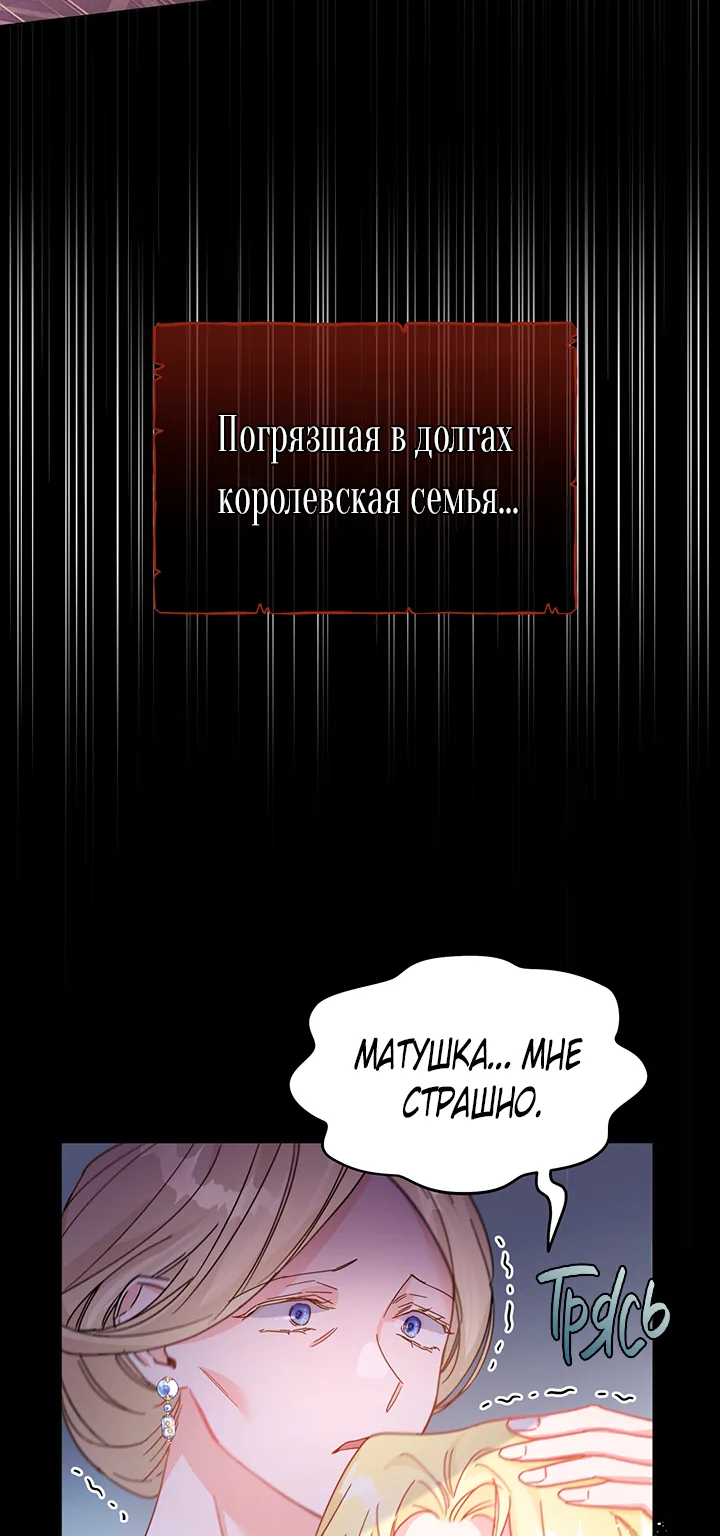 Для того, чтобы помочь тебе понять — Глава 1, страница 26