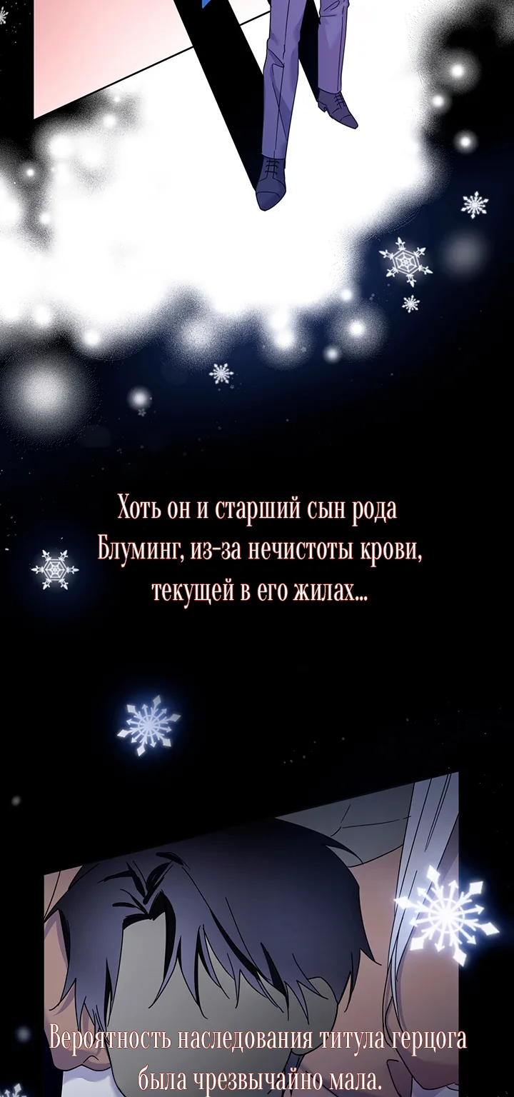 Для того, чтобы помочь тебе понять — Глава 1, страница 30