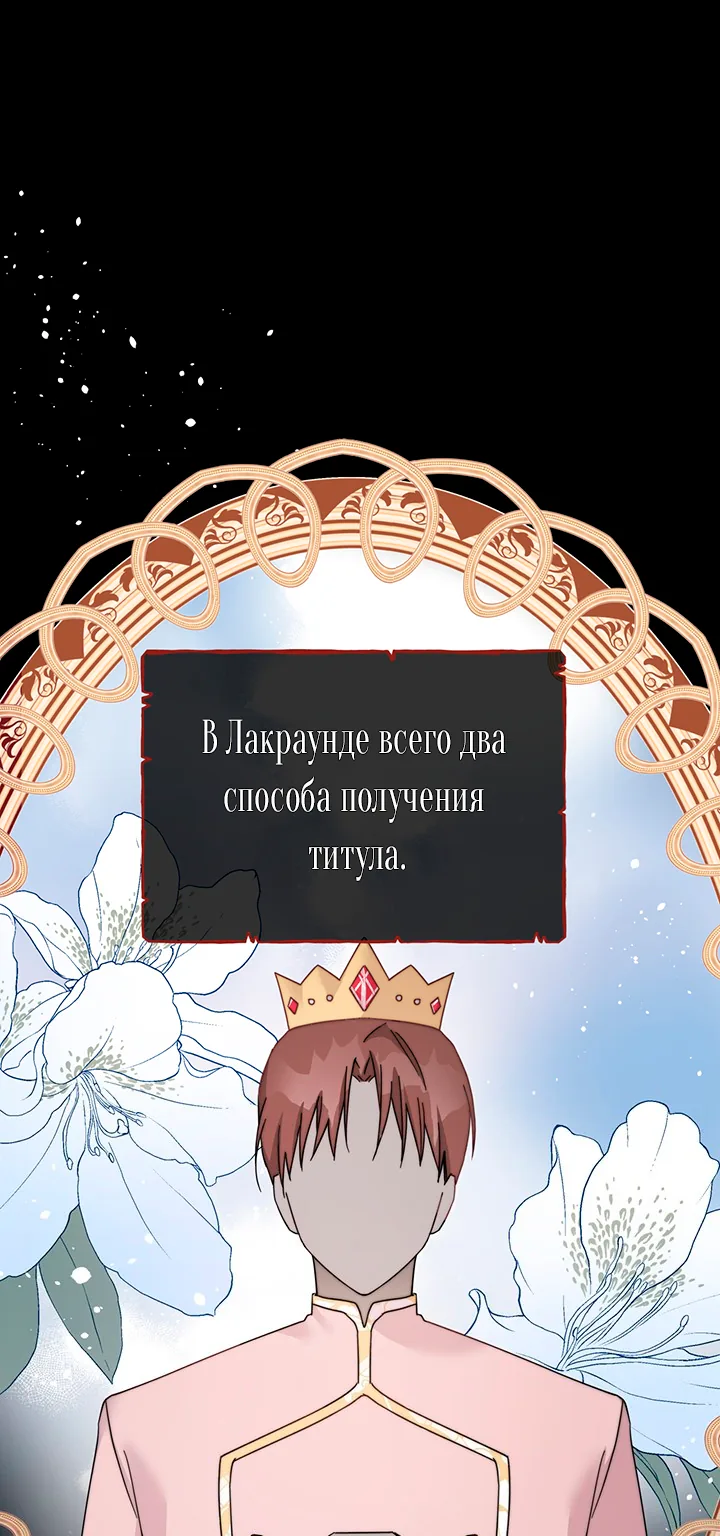 Для того, чтобы помочь тебе понять — Глава 1, страница 33