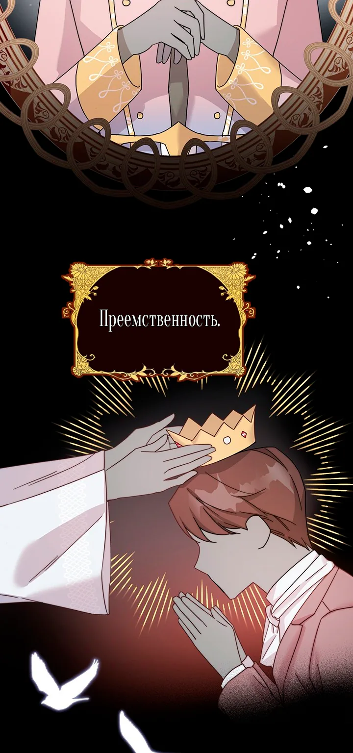 Для того, чтобы помочь тебе понять — Глава 1, страница 34