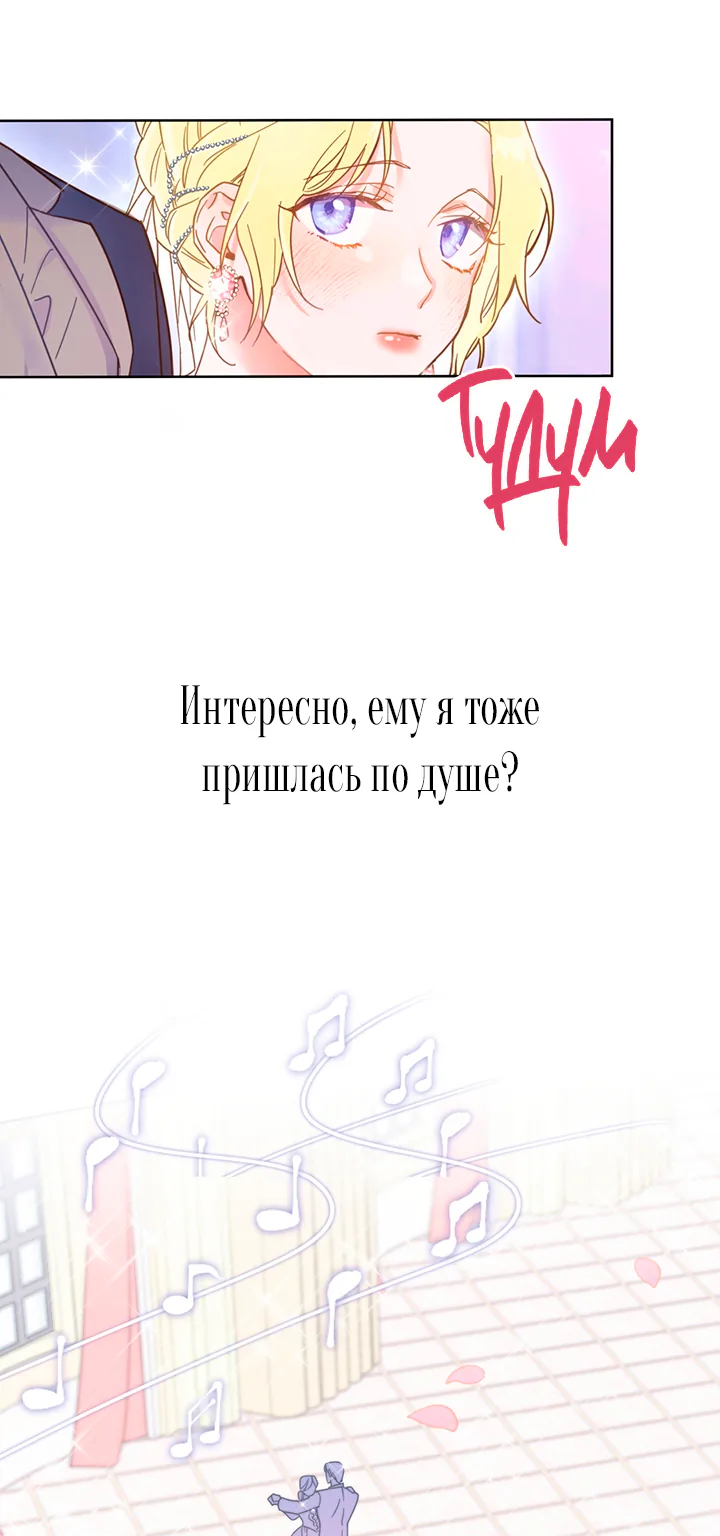 Для того, чтобы помочь тебе понять — Глава 1, страница 49