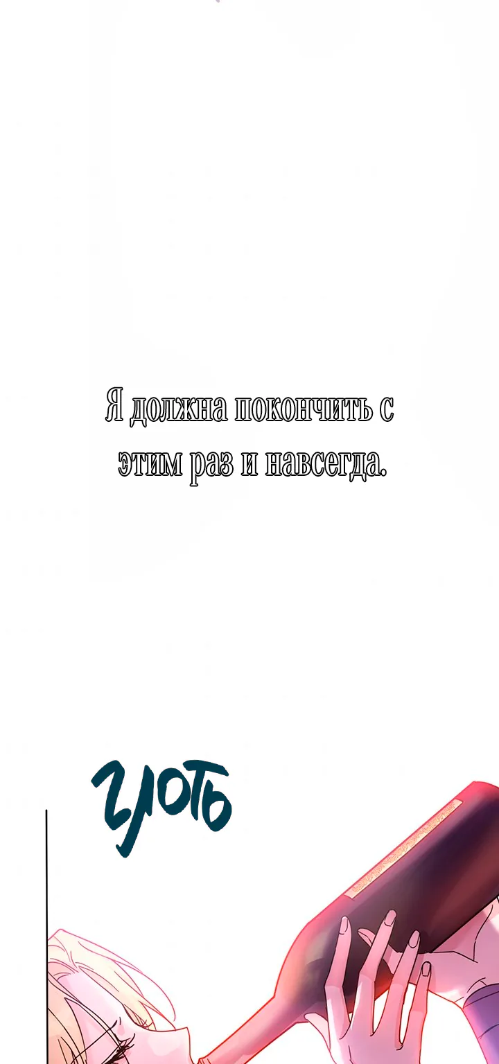 Для того, чтобы помочь тебе понять — Глава 1, страница 6