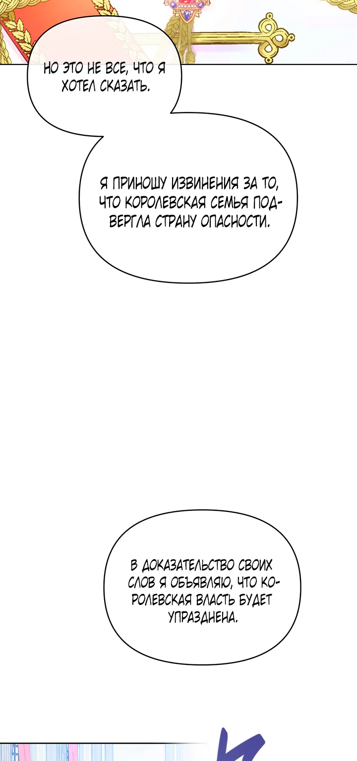 Для того, чтобы помочь тебе понять — Глава 1, страница 63