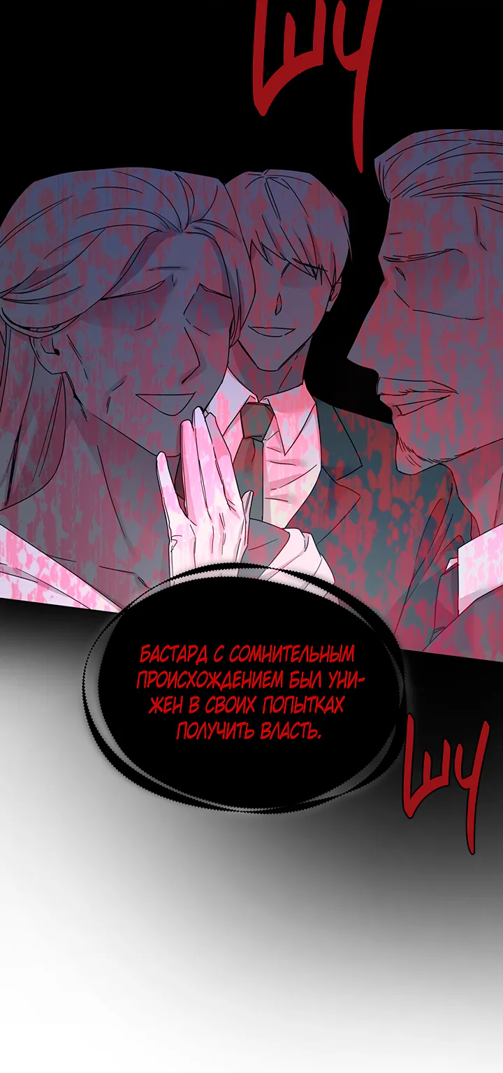 Для того, чтобы помочь тебе понять — Глава 1, страница 70