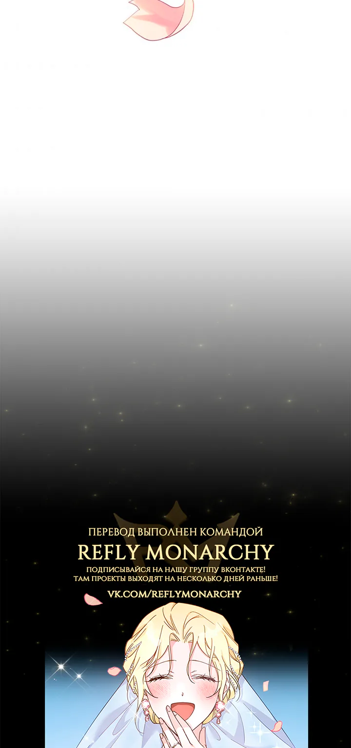 Для того, чтобы помочь тебе понять — Глава 1, страница 89