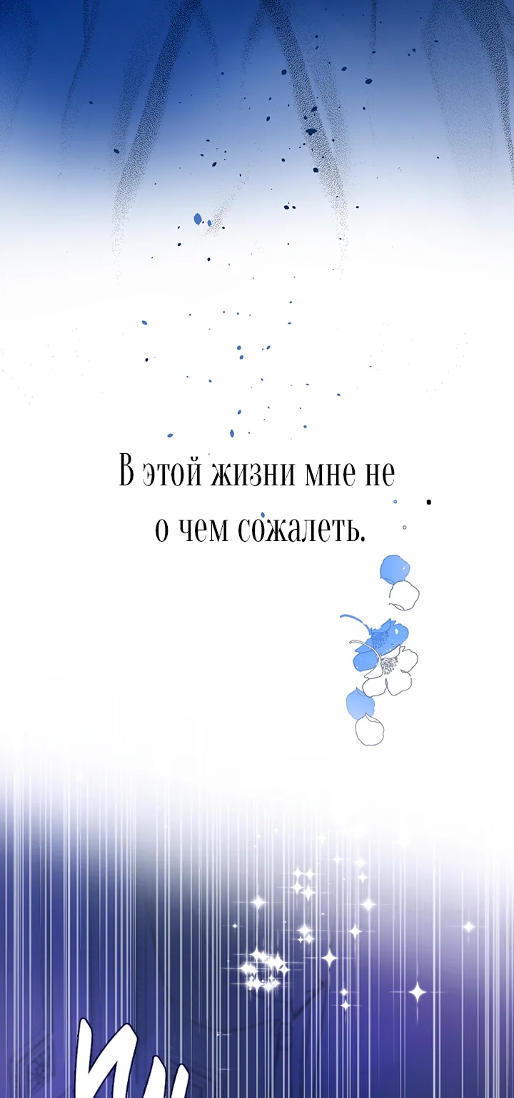 Для того, чтобы помочь тебе понять — Глава 1, страница 9