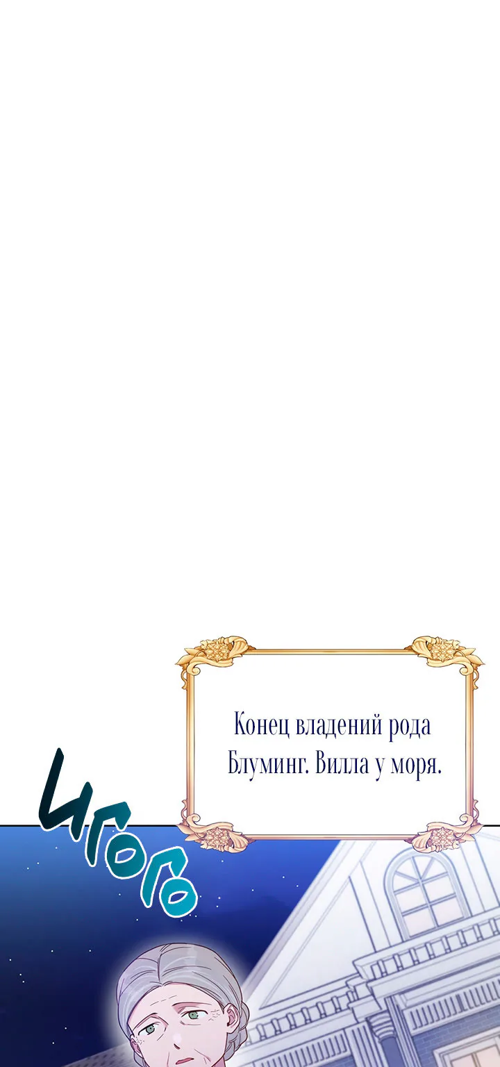 Для того, чтобы помочь тебе понять — Глава 10, страница 1