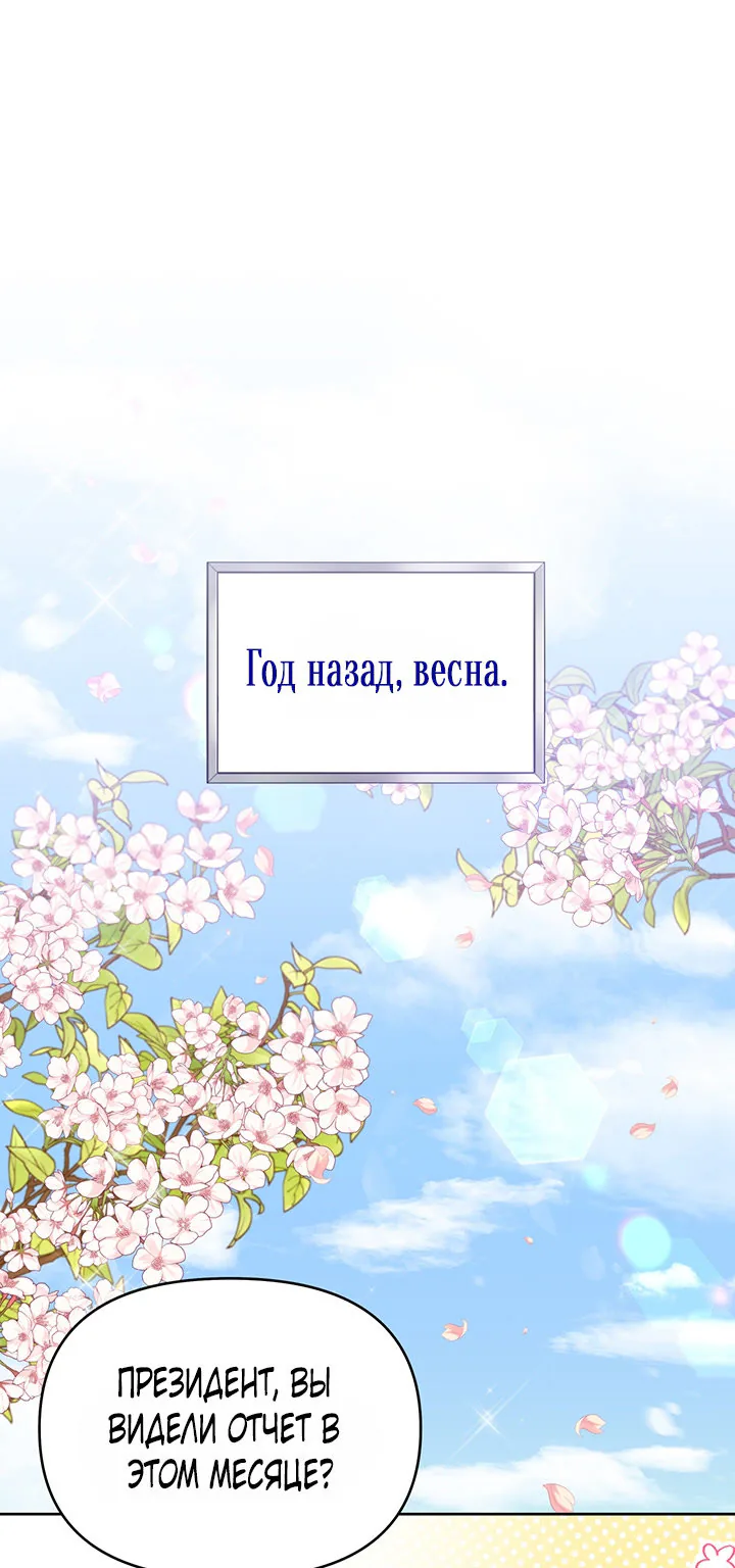 Для того, чтобы помочь тебе понять — Глава 12, страница 1
