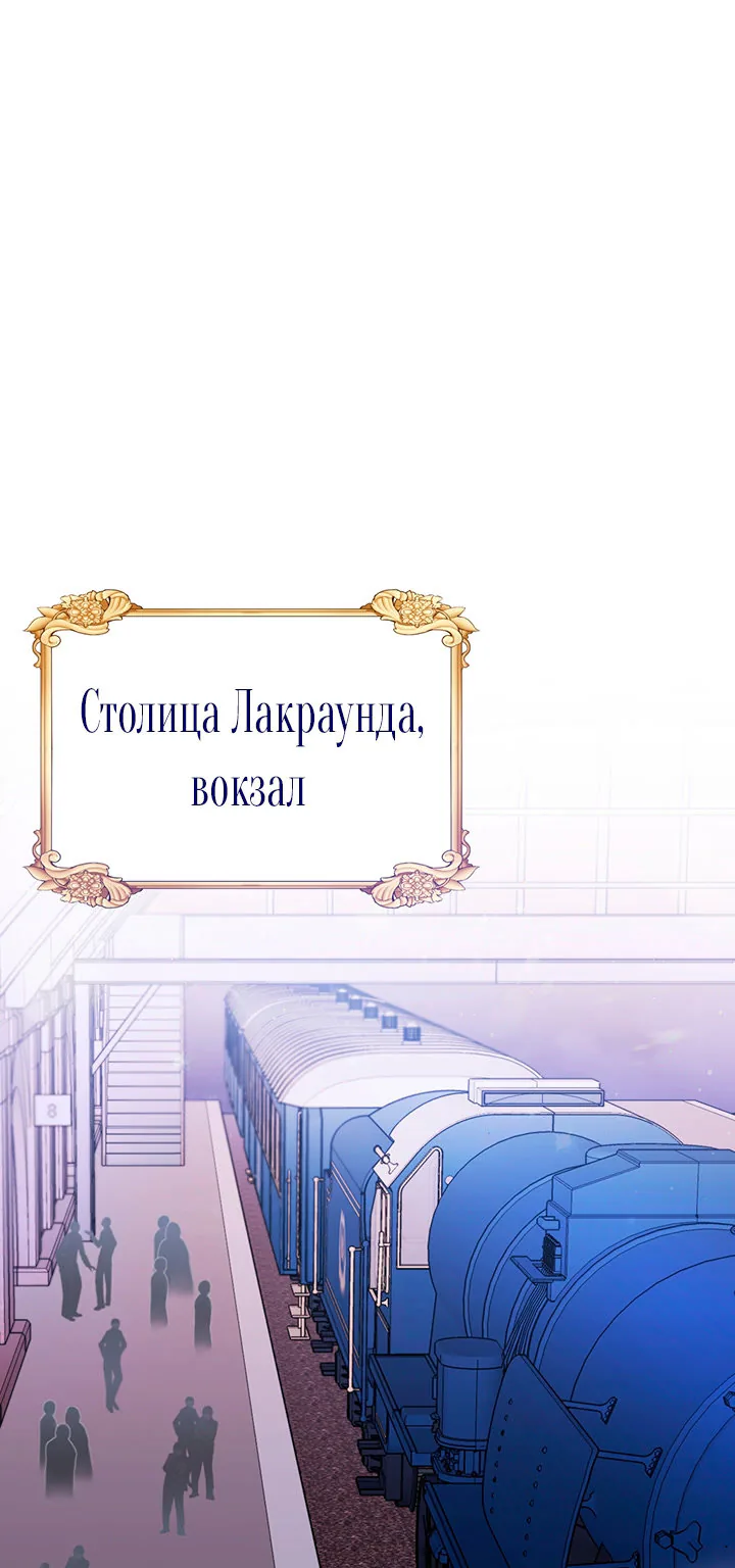 Для того, чтобы помочь тебе понять — Глава 13, страница 1